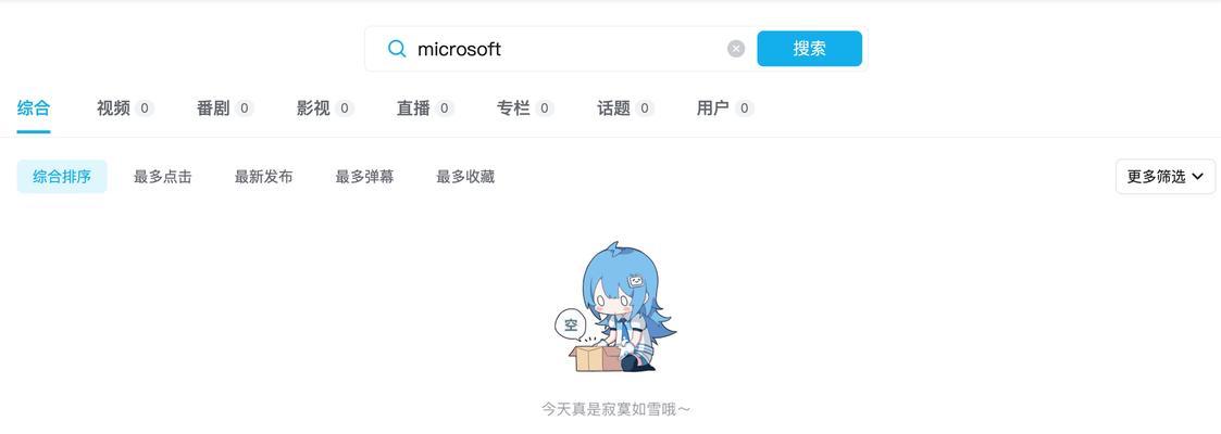 B站屏蔽关键词搜索功能怎么用？有哪些步骤？