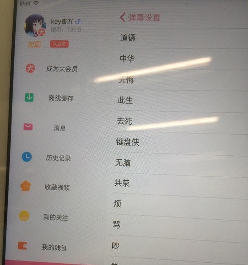 B站如何屏蔽特定关键词的视频？