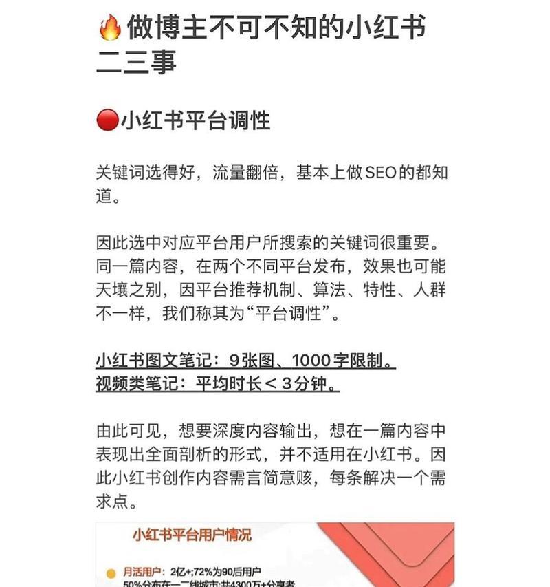 小红书屏蔽关键词有哪些？