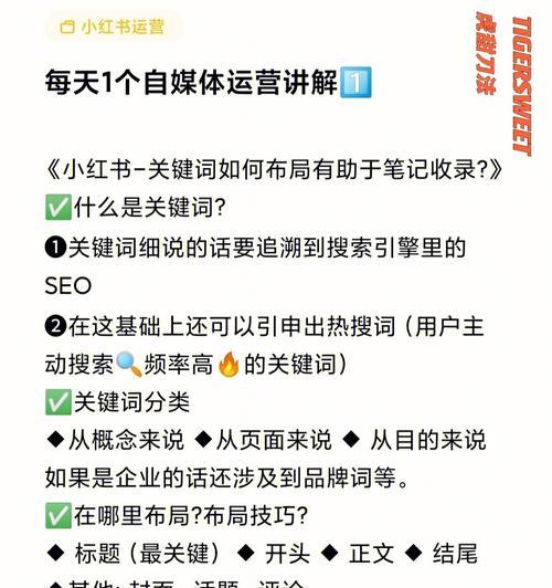 小红书屏蔽关键词有哪些？