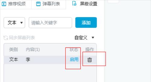 b站屏蔽关键词无效的原因及解决方法是什么？