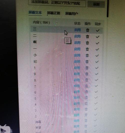 b站屏蔽关键词无效的原因及解决方法是什么？