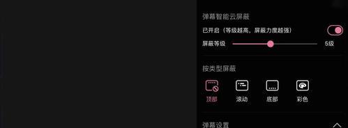 屏蔽b站评论中特定关键词的步骤是什么？