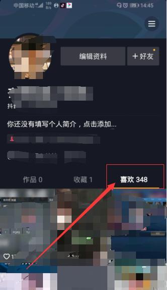 抖音搜索关键词如何删除或更改？