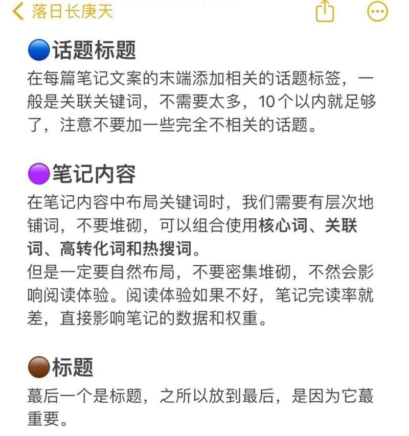 如何建立小红书关键词？如何构建有效的关键词体系？