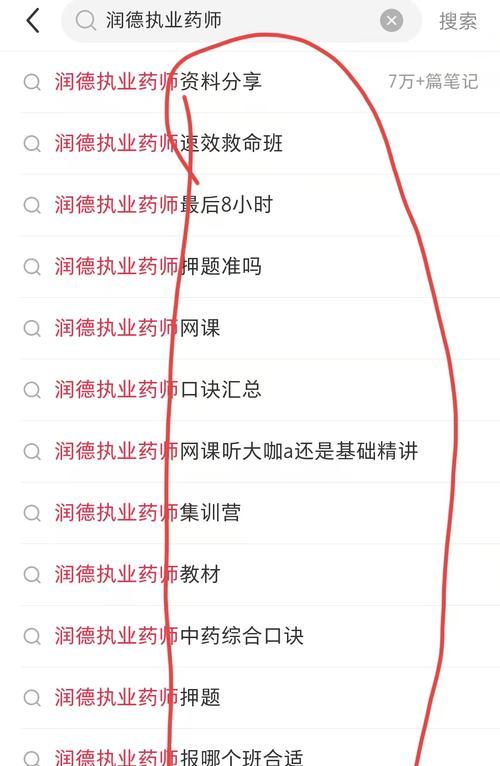 如何在小红书内容中合理加入关键词？