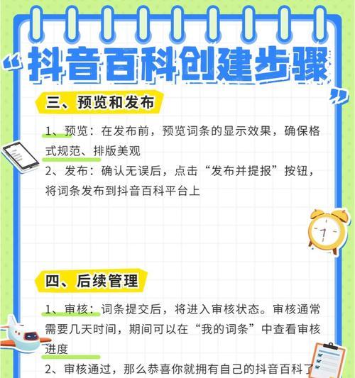 抖音首页关键词设置方法是什么？