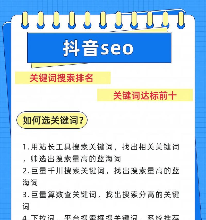 快手小店关键词怎么做得最好？优化关键词的策略有哪些？