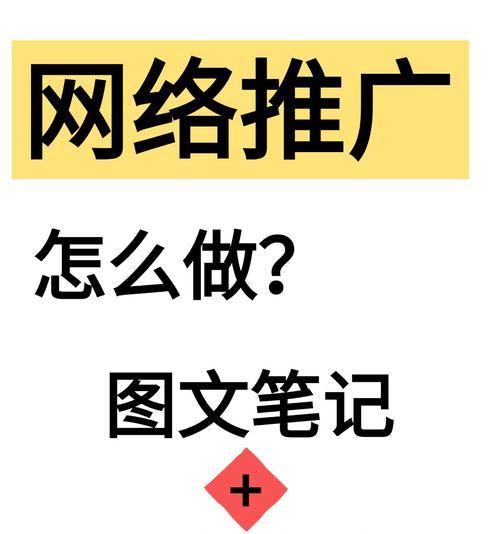 小红书自己怎么做关键词？打造个性化内容吸引粉丝！