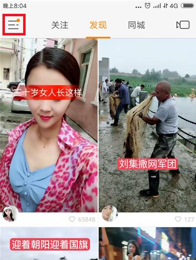 快手如何搜索大胸相关内容？