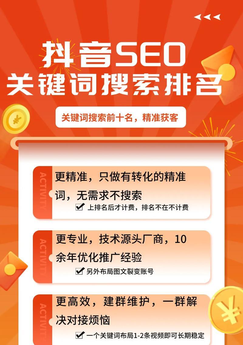 抖音店推广怎么用关键词？关键词的选择和使用技巧是什么？