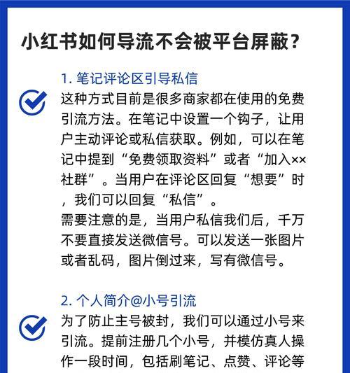 小红书引流关键词撰写技巧有哪些？