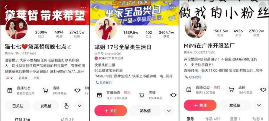 如何查看快手评论中的关键词？
