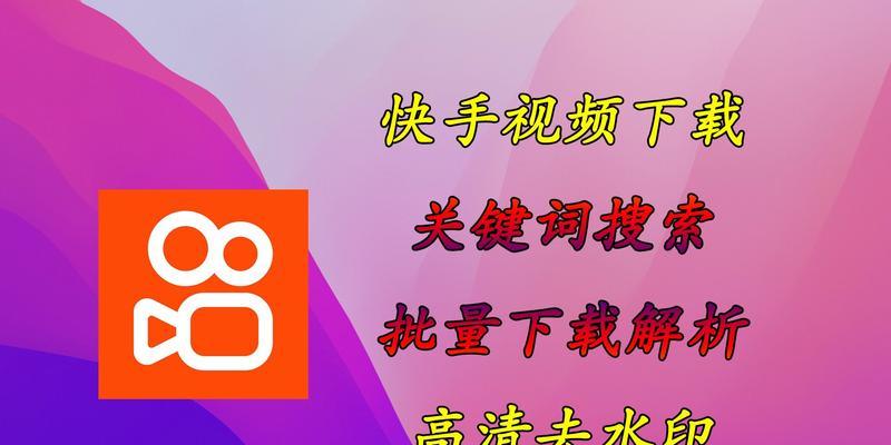 如何查看快手评论中的关键词？