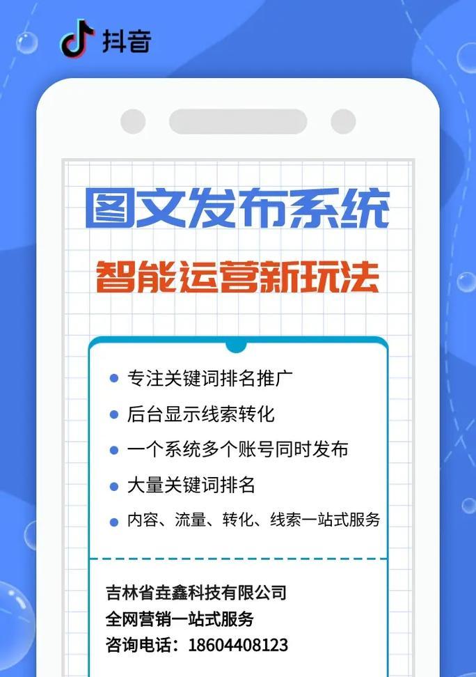 常熟抖音关键词怎么样？如何优化提升曝光率？