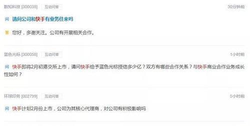 如何查询快手关键词的热度？