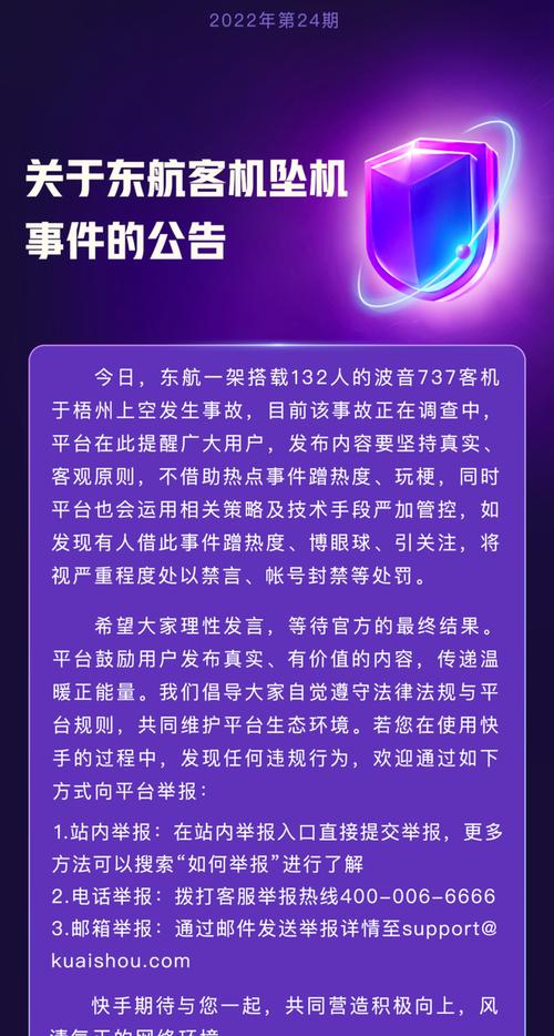 如何查询快手关键词的热度？