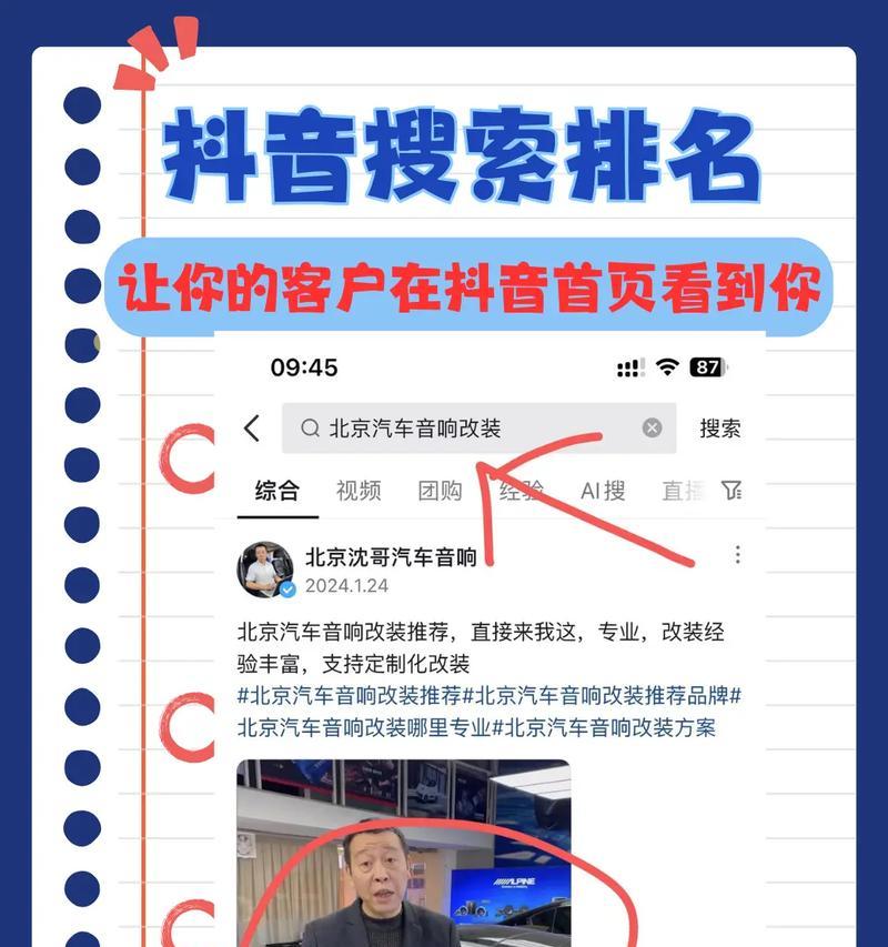 抖音关键词关联搜索如何查询？
