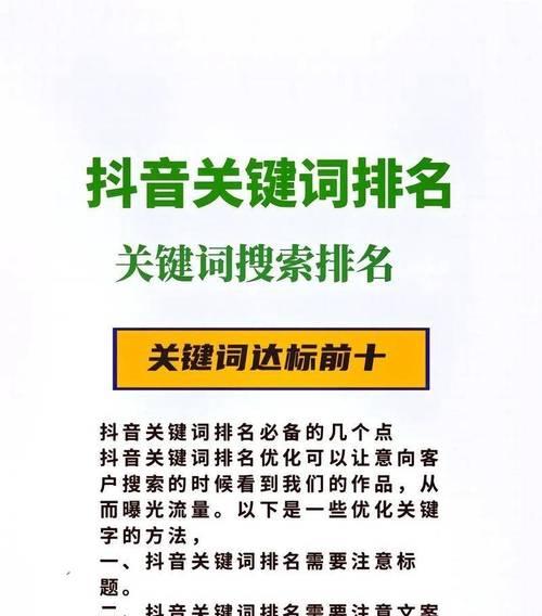 抖音账号如何绑定关键词？