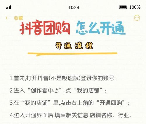 抖音账号如何绑定关键词？