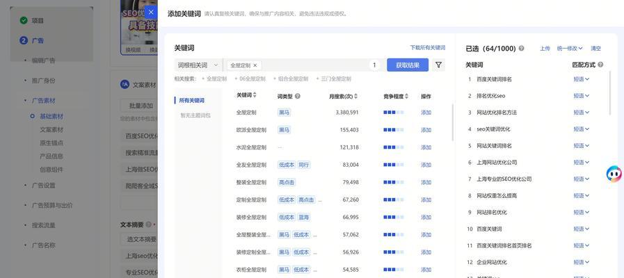 抖音账号如何绑定关键词？