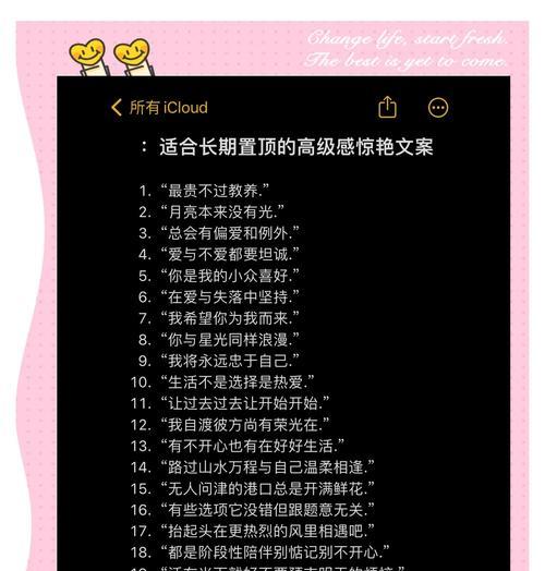 小红书关键词置顶的技巧有哪些？