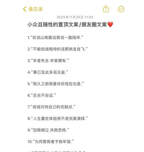 小红书关键词置顶的技巧有哪些？