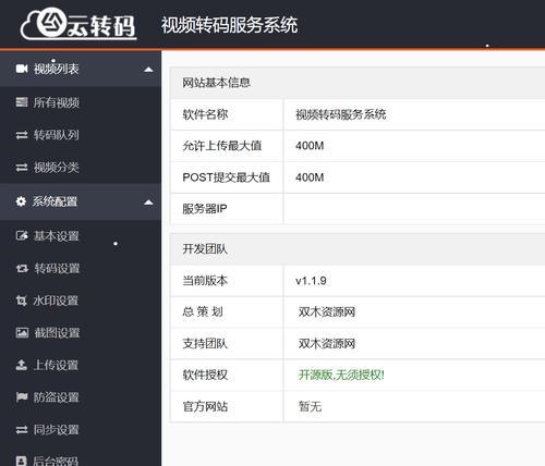 网站视频格式优化软件有哪些？如何选择高效的视频格式转换工具？
