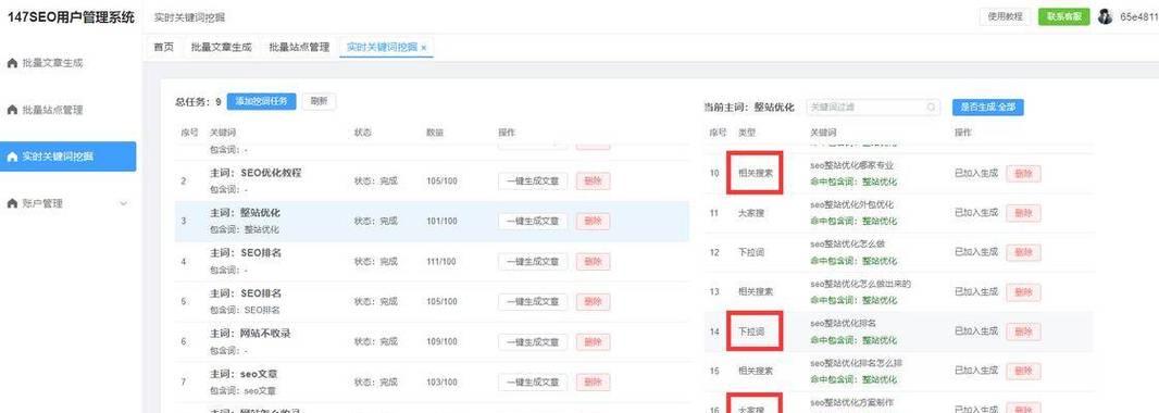 如何合理增加网站的关键词数量？