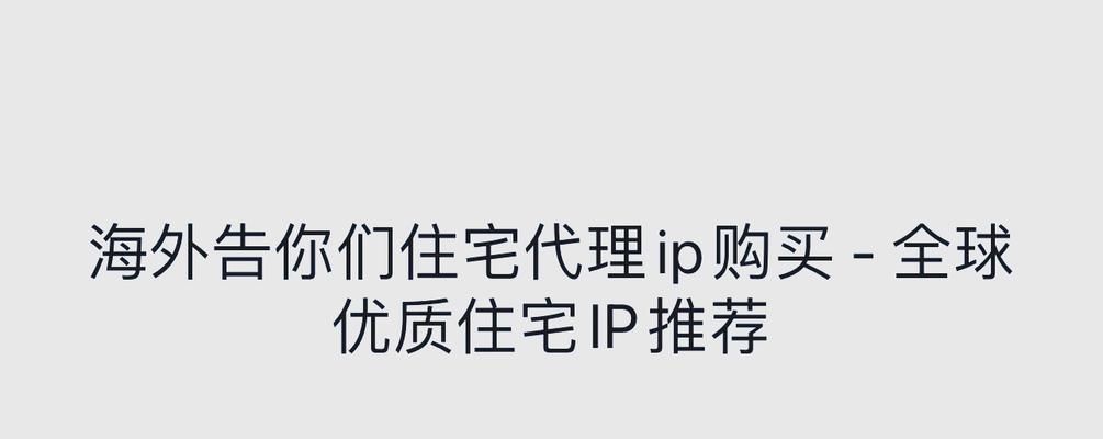 代理ip网站优化方案怎么写？如何利用代理IP提升网站性能？
