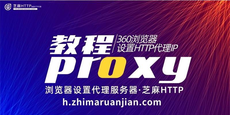 代理ip网站优化方案怎么写？如何利用代理IP提升网站性能？