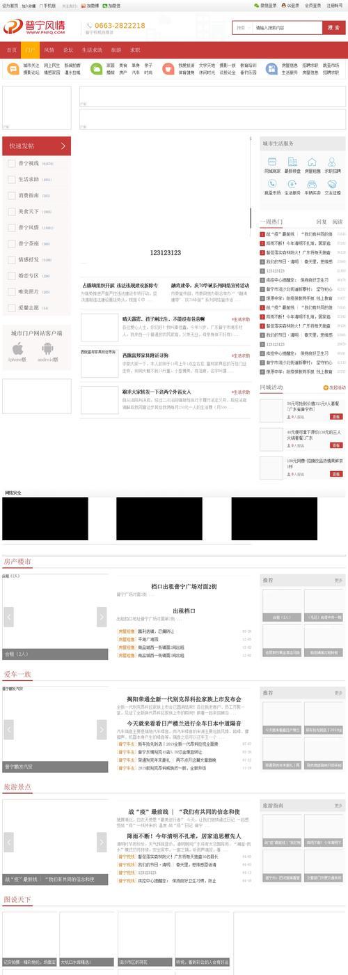 站长之家如何修改网站关键词？