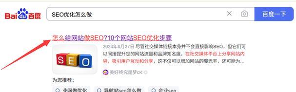 网站优化技巧包括哪些？有哪些实用的SEO技巧可以提升网站排名？