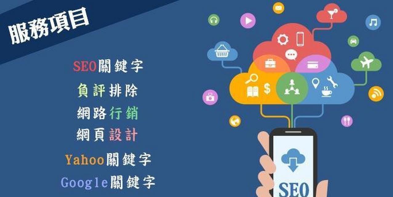 网站优化技巧包括哪些？有哪些实用的SEO技巧可以提升网站排名？