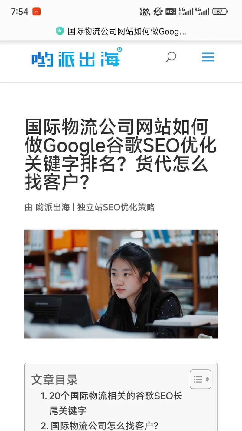 万州谷歌SEO优化排名的收费标准是什么？