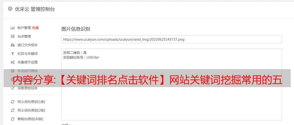 虚拟点击关键词对网站有何影响？
