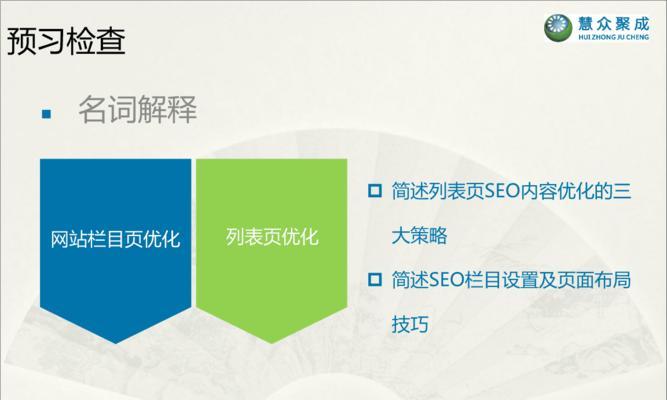 网站栏目页关键词如何做？优化策略有哪些？