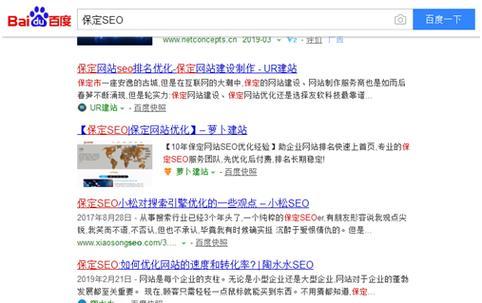 保定SEO关键词优化技巧是什么？