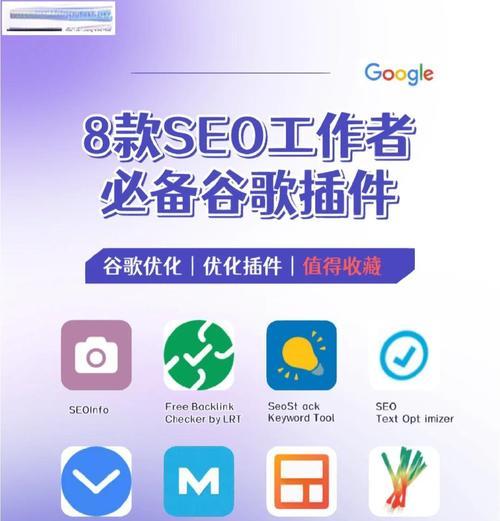 谷歌SEO网站推广如何进行优化？