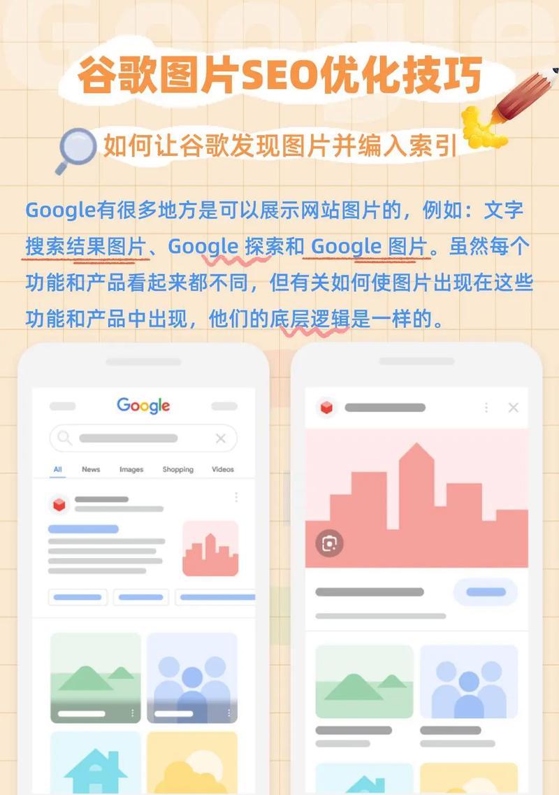 谷歌SEO网站推广如何进行优化？