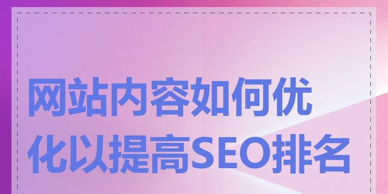 网站优化排名网站有哪些优势？选择优化服务时应考虑哪些因素？