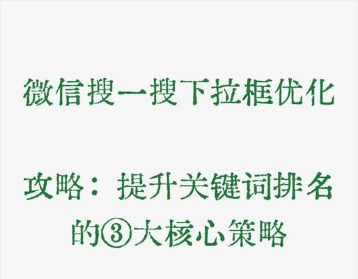 提升网站关键词的有效策略是什么？