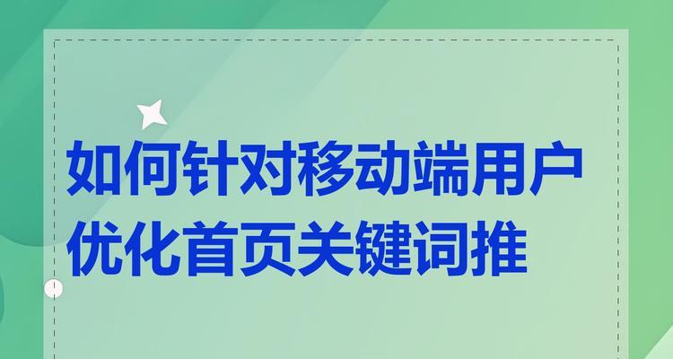 搜索引擎推广中关键词选择的技巧是什么？