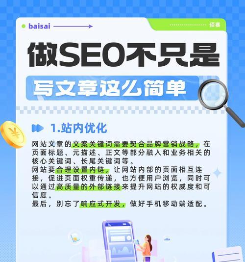 网站关键词优化有什么用？关键词优化对SEO的重要性是什么？