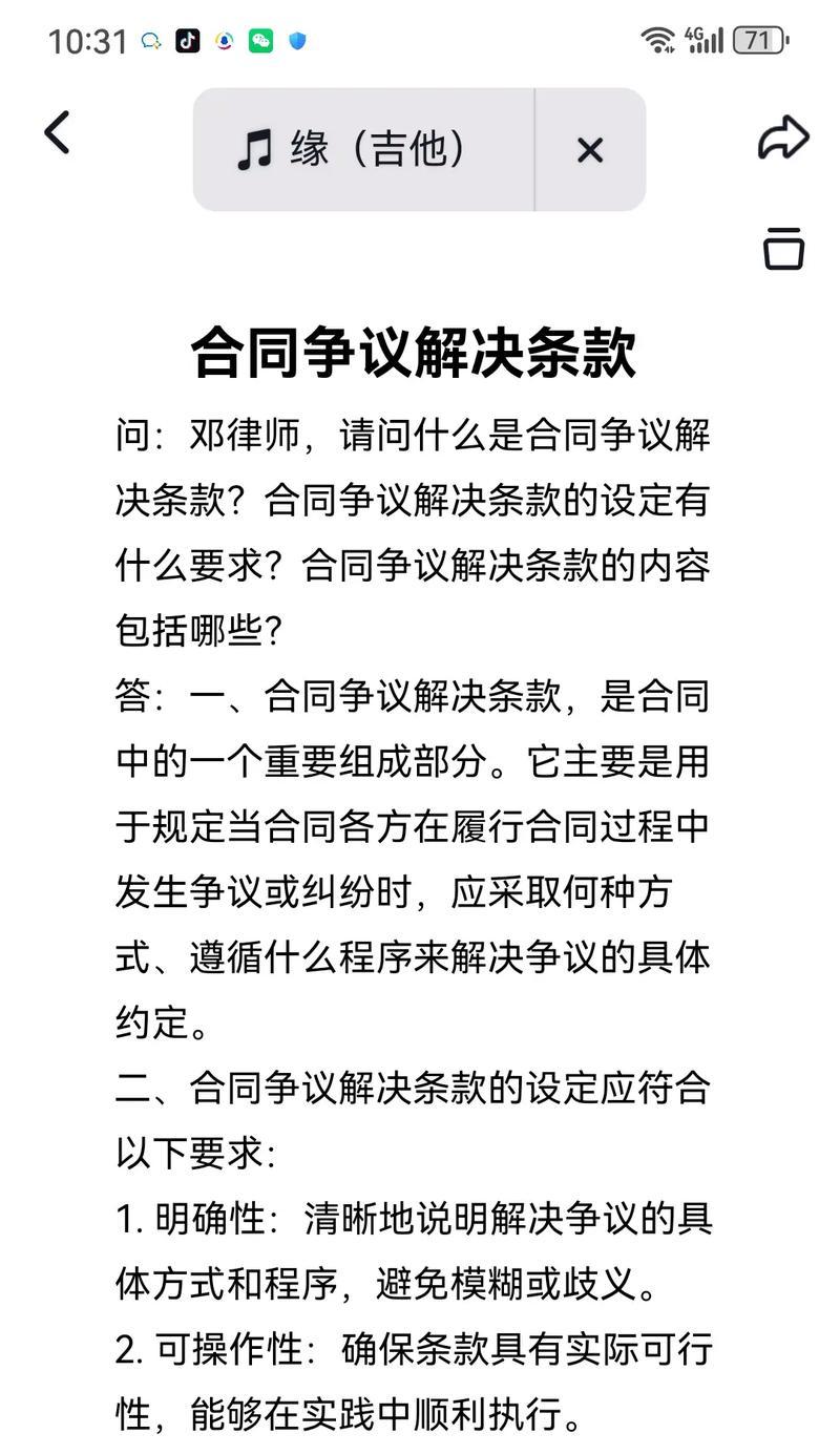 网站优化技术服务合同应包含哪些条款？