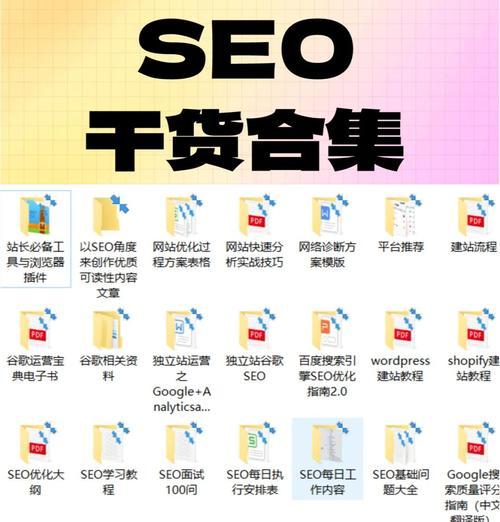 深圳谷歌SEO优化排名费用是多少？