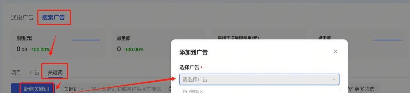 如何限制搜索引擎关键词？限制关键词追踪的设置方法是什么？