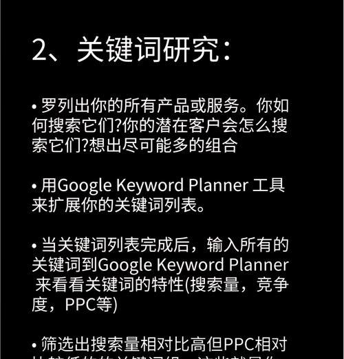 怎么优化谷歌关键词？关键词优化的步骤和技巧是什么？