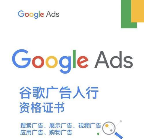 如何优化谷歌广告标题以提高点击率？