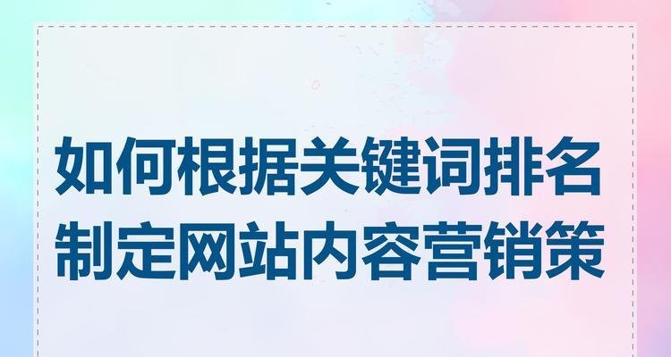 如何撰写有效的搜索引擎关键词？